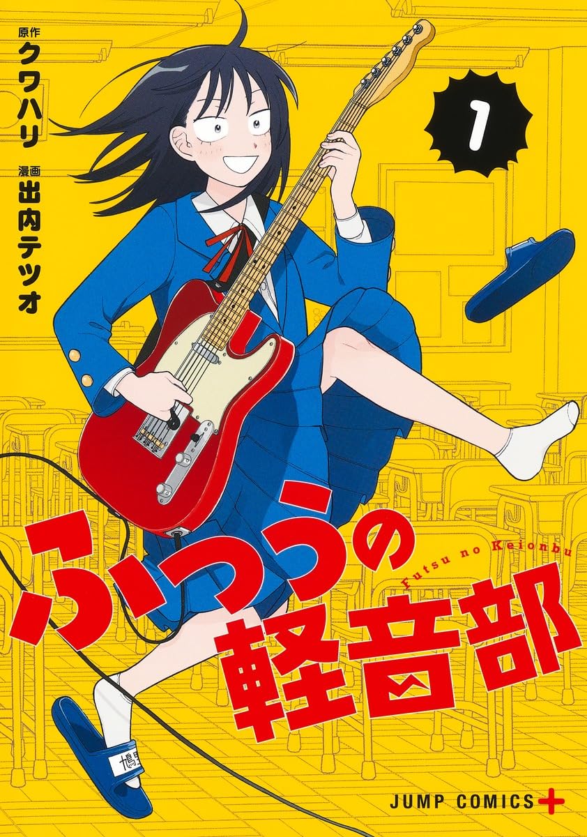 Bo
						
										
										ふつうの軽音部 - Futsuu No Keionbu - Girl Meets Rock! 1 - Ảnh 3