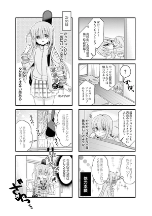 bộ ぼっち・ざ・ろっく! 1 - bocchi the rock! 1 - Ảnh 3