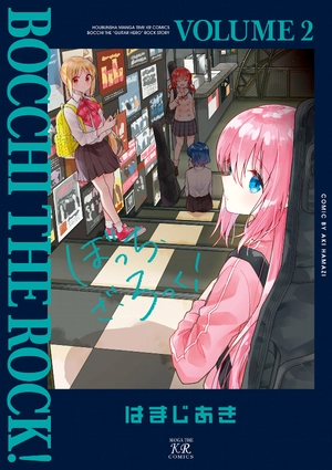 bộ ぼっち・ざ・ろっく! 2 - bocchi the rock! 2 - Ảnh 2