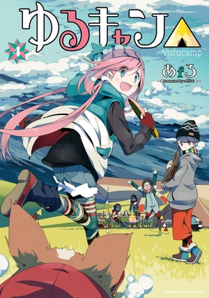 bộ ゆるキャン△ 4 - yuru camp 4 - Ảnh 2