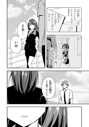 bộ ようこそ実力至上主義の教室へ 7 (mfコミックス アライブシリーズ) youkoso jitsuryoku shijou shugi no kyoushitsu e - Ảnh 15