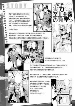 bộ ようこそ実力至上主義の教室へ 7 (mfコミックス アライブシリーズ) youkoso jitsuryoku shijou shugi no kyoushitsu e - Ảnh 9