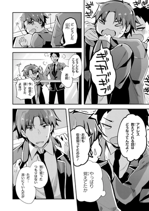 bộ ようこそ実力至上主義の教室へ 8 - welcome to the classroom of the elite - Ảnh 16