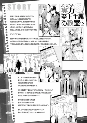 bộ ようこそ実力至上主義の教室へ 8 - welcome to the classroom of the elite - Ảnh 9