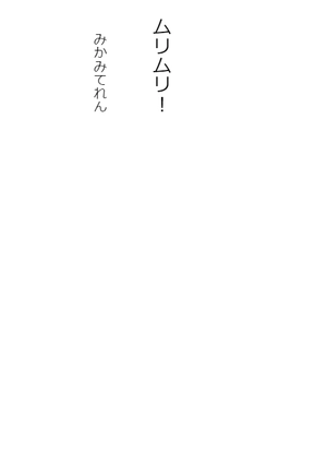 bộ わたしが恋人になれるわけないじゃん、ムリムリ!(※ムリじゃなかった!?) 5 - watashi ga koibito ni nareru wake naijan, muri muri! (muri ja nakatta!?) 5 (light novel) - Ảnh 7