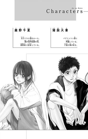 bộ アオのハコ 4 - ao no hako - blue box - Ảnh 12