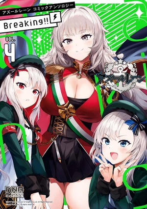 bộ アズールレーン コミックアンソロジー breaking!! 4 - azur lane comic anthology breaking!! - Ảnh 2
