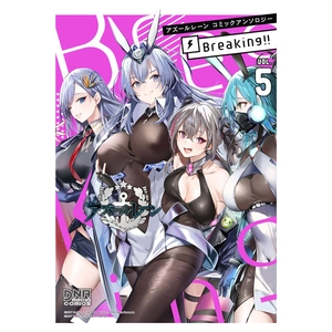 Bìa sách bộ アズールレーン コミックアンソロジー breaking!! 5 - azur lane comic anthology breaking!!