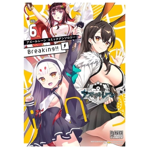 Bìa sách bộ アズールレーン コミックアンソロジー breaking!! 6 - azur lane comic anthology breaking!!
