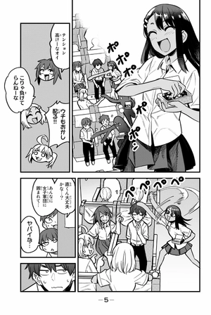 bộ イジらないで、長瀞さん 14 - ijiranaide nagatoro-san 14 - don't toy with me, miss nagatoro 14 - Ảnh 6