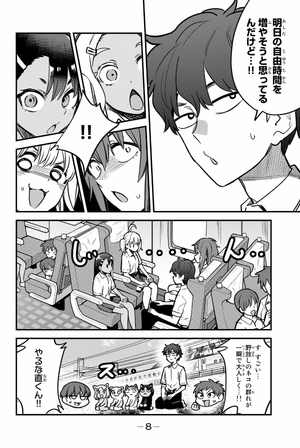 bộ イジらないで、長瀞さん 14 - ijiranaide nagatoro-san 14 - don't toy with me, miss nagatoro 14 - Ảnh 9
