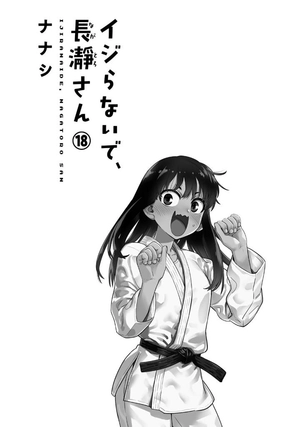 bộ イジらないで、長瀞さん 18 - ijiranaide nagatoro-san - don't toy with me, miss nagatoro - Ảnh 3