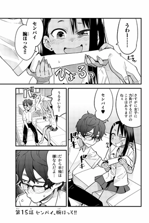 bộ イジらないで、長瀞さん 3 - ijiranaide nagatoro san - don't toy with me, miss nagatoro - Ảnh 6