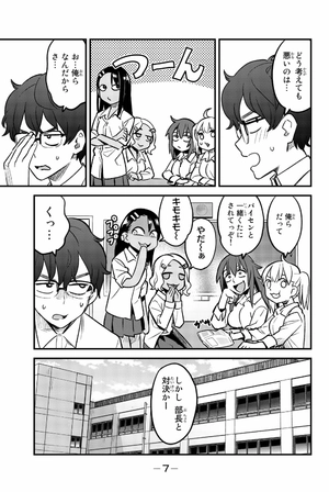 bộ イジらないで、長瀞さん 6 - ijiranaide nagatoro san - don't toy with me, miss nagatoro - Ảnh 10