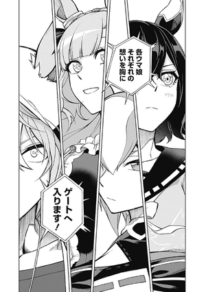 bộ ウマ娘 シンデレラグレイ4 - uma musume cinderella gray 4 - Ảnh 6
