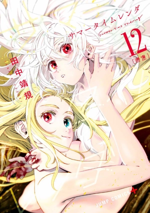 bộ サマータイムレンダ 12 - summer time rendering 12 - Ảnh 2