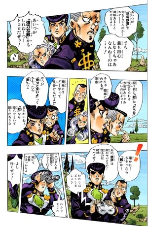 bộ ジョジョの奇妙な冒険 43 - jojo no kimyouna bouken - jojo's bizarre adventure - Ảnh 5