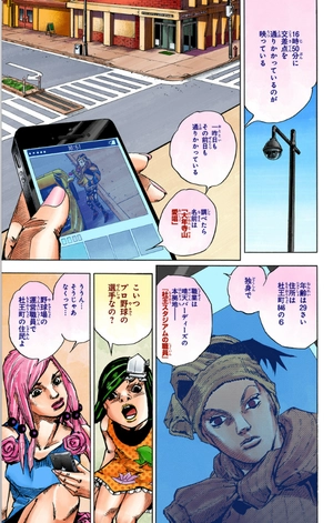 bộ ジョジョリオン 10 - jojolion 10 - Ảnh 12