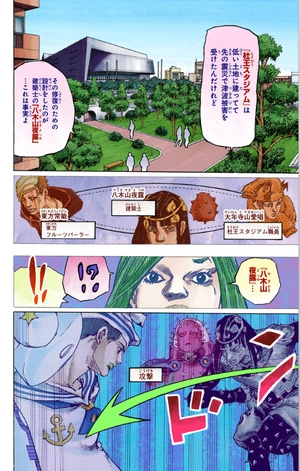 bộ ジョジョリオン 10 - jojolion 10 - Ảnh 15