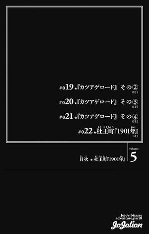 bộ ジョジョリオン 5 - jojolion 5 - Ảnh 8