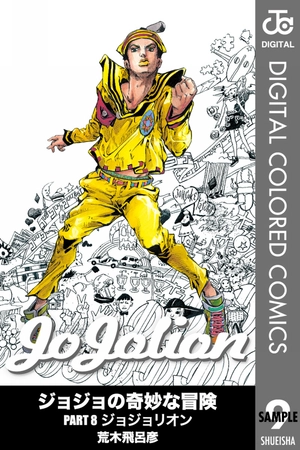 bộ ジョジョリオン 9 jojorion 9 - Ảnh 2