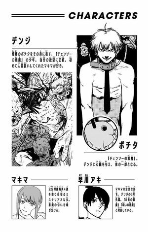 bộ チェンソーマン 6 - chainsaw man 6 - Ảnh 5