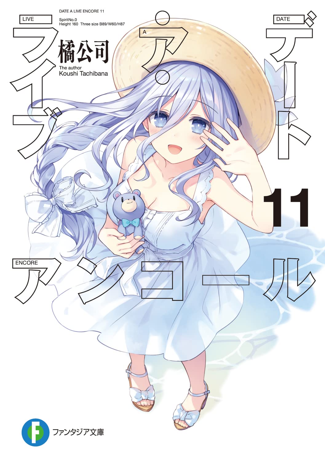 Bo
						
										
										デート・ア・ライブ アンコール - Date A Live Encore 11 (Light Novel) - Ảnh 2