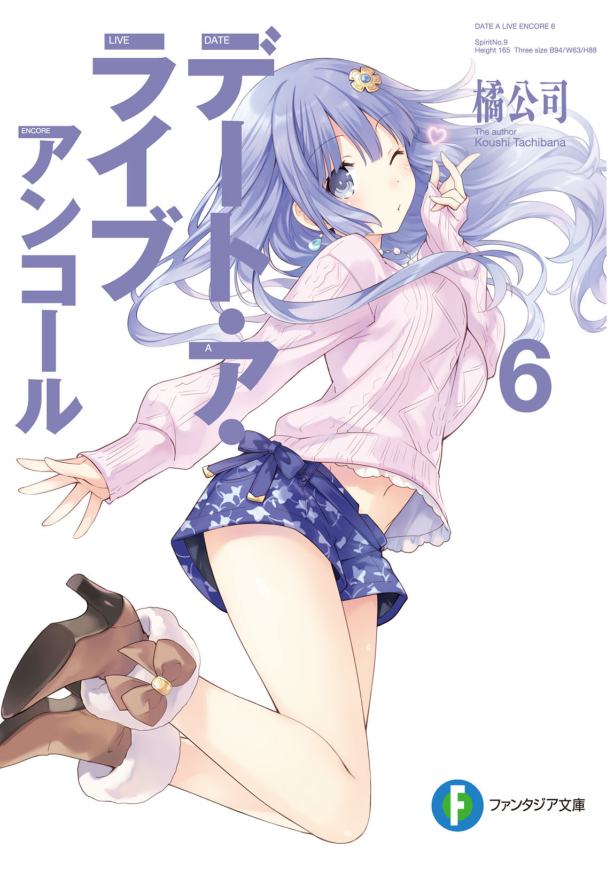 Bo
						
										
										デート・ア・ライブ アンコール - Date A Live Encore 6 (Light Novel) - Ảnh 3