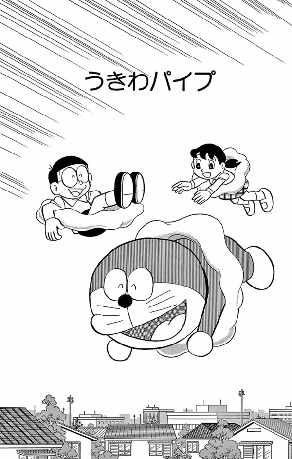 Bo
						
										
										ドラえもん 45 - Doraemon 45 - Ảnh 5