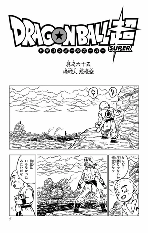 bộ ドラゴンボール超 15 - dragon ball super 15 - Ảnh 7