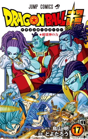 bộ ドラゴンボール超 17 - dragon ball super 17 - Ảnh 2