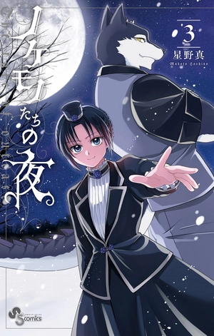 bộ ノケモノたちの夜 - nokemono tachi no yoru 3 - the tale of the outcasts - Ảnh 2