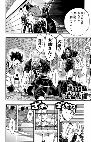bộ ハイキュー!! 14 - haikyu!! 14 - Ảnh 8