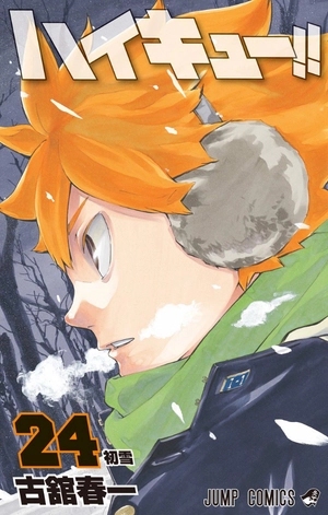 bộ ハイキュー!! 24 - haikyu!! 24 - Ảnh 2