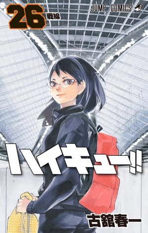 bộ ハイキュー!! 26 - haikyu!! 26 - Ảnh 2