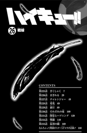 bộ ハイキュー!! 26 - haikyu!! 26 - Ảnh 7