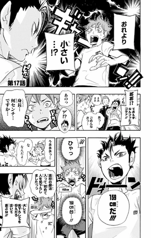 bộ ハイキュー!! 3 - haikyu!! 3 - Ảnh 7