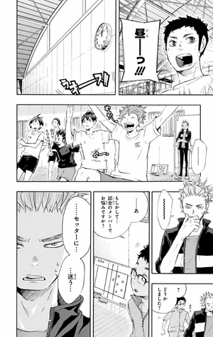 bộ ハイキュー!! 4 - haikyu!! 4 - Ảnh 12