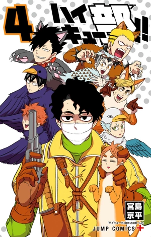 bộ ハイキュー部!! 4 - haikyu-bu!! 4 - Ảnh 2