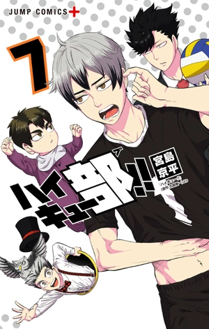 bộ ハイキュー部!! 7 - haikyu-bu!! 7 - Ảnh 2