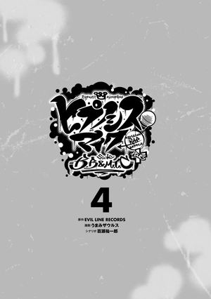 bộ ヒプノシスマイク - division rap battle - side b.b & m.t.c+ 4 - Ảnh 5