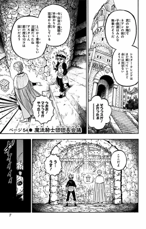 bộ ブラッククローバー 7 - black clover 7 - Ảnh 8