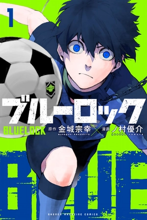 bộ ブルーロック 1 - blue lock 1 - Ảnh 2