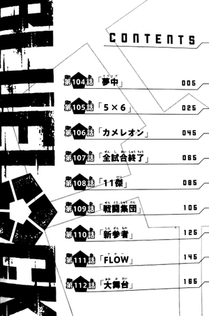 bộ ブルーロック13 - blue lock 13 - Ảnh 3