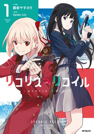 bộ リコリス・リコイル 1 - lycoris recoil 1 - Ảnh 2