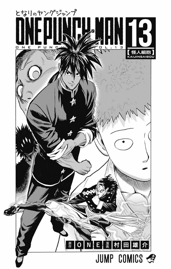 Bo
						
										
										ワンパンマン 13 - One Punch Man 13 - Ảnh 6