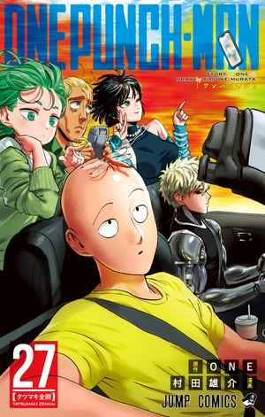 bộ ワンパンマン 27 - one punch man 27 - Ảnh 2