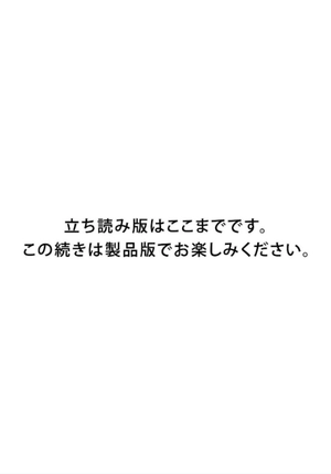 bộ ヲタクに恋は難しい 8 - wotaku ni koi wa muzukashii - wotakoi: love is hard for otaku - Ảnh 12