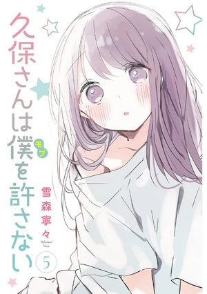 bộ 久保さんは僕を許さない 5 - kubo san wa boku wo yurusanai - kubo won't let me be invisible - Ảnh 3