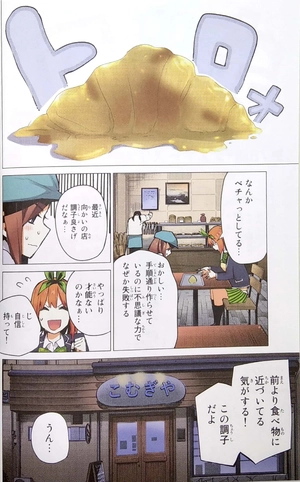 bộ 五等分の花嫁 フルカラー版(10) (kcデラックス) go toubun no hanayome furu karaban 10 - Ảnh 5